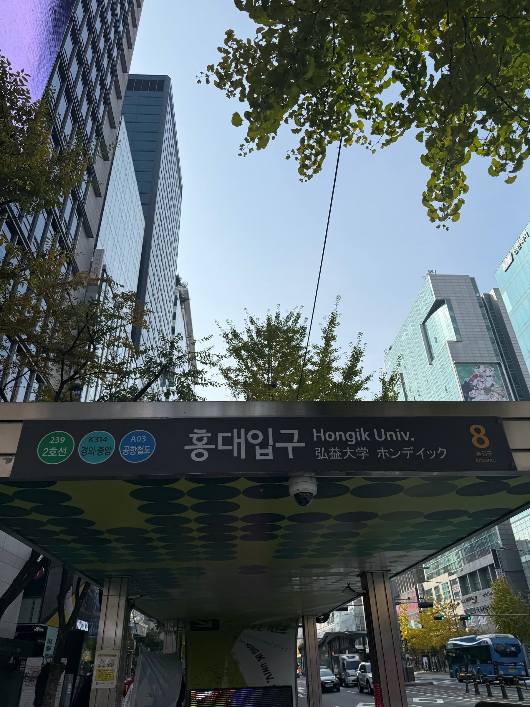 홍대입구역 8번 출구 안내 표지